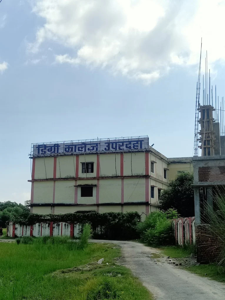 Degree College Upardaha